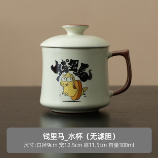 马年茶礼陶瓷马克杯