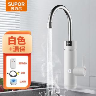 苏泊尔 电热水龙头家用即热式快速热过水热加热水龙头厨房热水器下进水 白色+（漏保+软管）