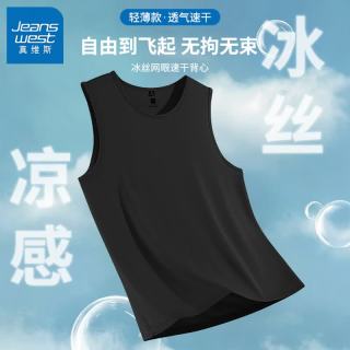 真维斯 户外运动透气背心冰丝速干休闲五分裤