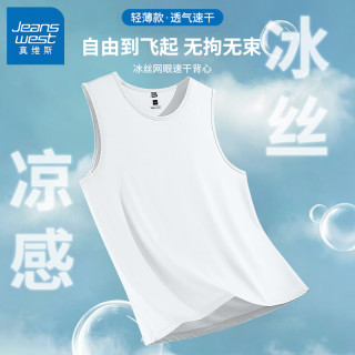 真维斯 户外运动休闲透气背心