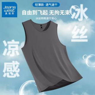 真维斯 冰丝休闲透气背心男士夏季新款百搭时尚凉感舒适休闲宽松上衣