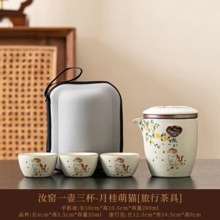 猫咪旅行茶具套装