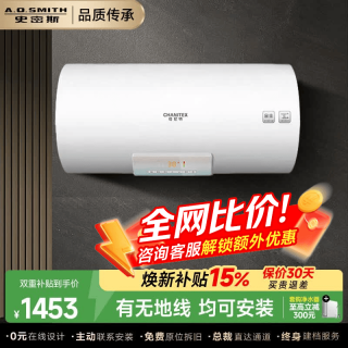 A.O.SMITH 佳尼特  储水式 家用 无地线可安装 2kW速热节能 金圭特护系统