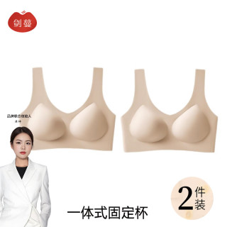 剑蔓 固定杯无痕一体式 无钢圈背心 2条