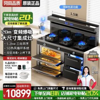 冈田 日本）集成灶三眼大尺寸一体式蒸烤三眼集成灶消毒柜独立蒸烤箱三灶头集成灶