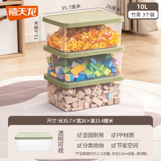 禧天龙 杂物收纳盒化妆品收纳盒子学生宿舍桌面塑料储物盒带盖整理箱 草绿盖透明收纳盒大号3个装