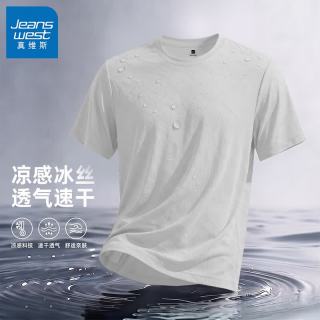 真维斯 冰丝速干短袖T恤 任选3件