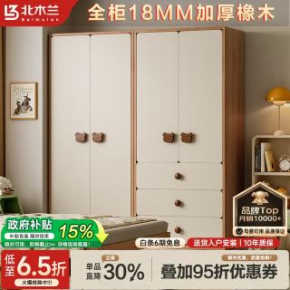 北木兰 实木儿童衣柜组合 A款两门 (长0.6*2.0米高)