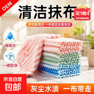 京喜自营-专用品牌 珊瑚绒小毛巾抹布不沾油不掉毛洗碗布条纹抹布阳离子水波纹百洁布 颜色随机 1条