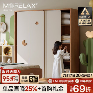 Morelax 实木衣柜家用推拉门（长1.2*2.0米高） 送货上门+免费安装