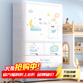 纳份爱 加厚儿童衣柜 80大面宽