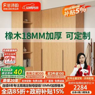 法诗韵 实木定制橡木L型转角衣柜