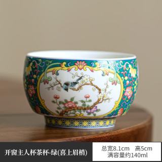 景盏 景德镇珐琅开窗茶杯绿