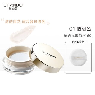 自然堂 散粉定妆粉持久不脱妆粉饼控油保湿蜜粉官方旗舰店正品大牌