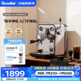 GEMILAI 猫头鹰G3006咖啡机 家用半自动咖啡机小家电意式浓缩 热平衡式冲煮头 水镜银