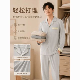 勋阳宇乐 100%纯棉男士睡衣春秋款长袖翻领开衫加大码简约纯色