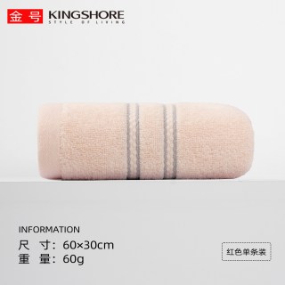 金号 KING SHORE 金号 TS10194 A类纯棉毛巾 红色 亲肤透气