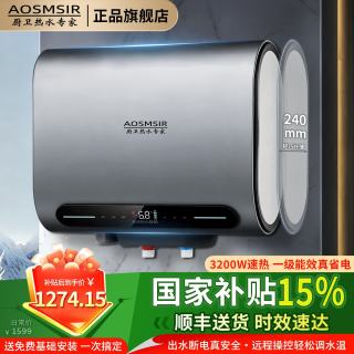 史密思电热水器家用储水式扁桶双胆3200W一级能效恒温金属机身
