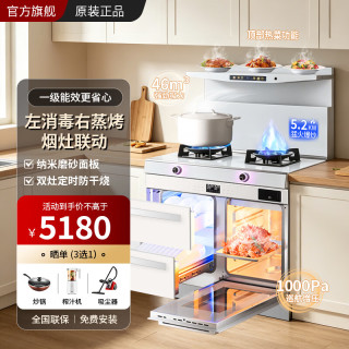 美大 松夏集成灶一体式 蒸烤箱一体机  集成烹饪中心开方式厨房灶台