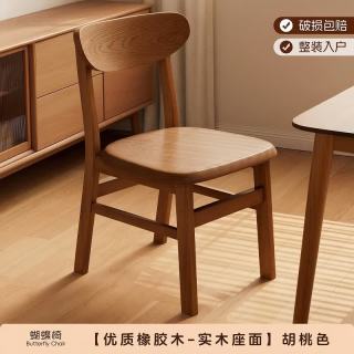 KERZY 实木餐椅家用小户型不占地方椅子餐厅吃饭凳胡桃色简约现代餐桌椅 胡桃色+实木凳面 4把