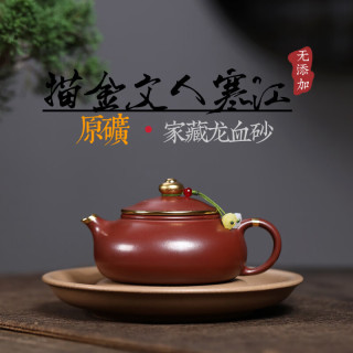 景盏 景德镇龙血砂描金茶壶