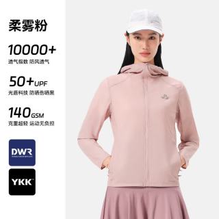 伯希和 轻风防晒衣男女夏新款户外超轻薄透气防泼水皮肤衣外套