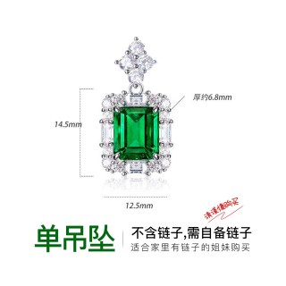 AILEQ 925纯银 木佐绿宝吊坠 FQLVDZ
