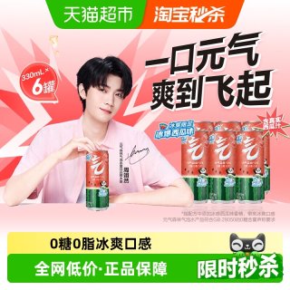 88VIP：元气森林 冰爆西瓜味气泡水 330ml*6罐