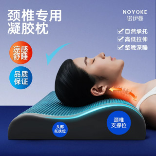 诺伊曼 凝胶枕头成人睡眠颈椎专用护颈枕护颈椎助睡眠记忆棉枕芯 凝胶枕枕高（5-8cm）适合168cm 单只