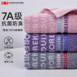 金号 7A抑菌防螨新疆棉毛巾 3条