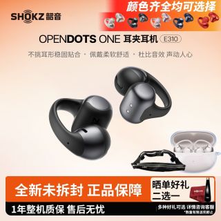 百亿补贴：韶音 E310动钛圈OpenDots ONE耳夹式蓝牙耳机不入耳运动耳机