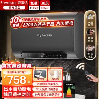 荣事达 热水器电热水器家用储水式扁桶双胆速热2200W