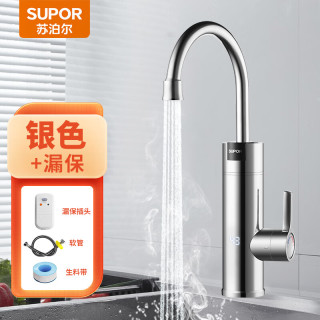 苏泊尔 电热水龙头家用即热式快速热过水热加热水龙头厨房热水器下进水 电镀银色+（漏保+软管）