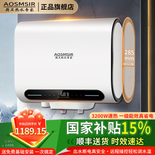 史密思电热水器家用储水式扁桶双胆3200W一级能效恒温金属机身卫生间淋浴洗 50L