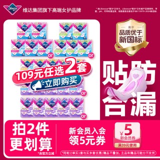 薇尔 50片纯量卫生巾薇尔防漏卫生棉日夜用姨妈巾正品