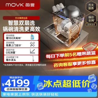 每誉 水槽式洗碗机YU10双层锅碗同洗80L大容量蒸汽除菌不锈钢水槽一级水效