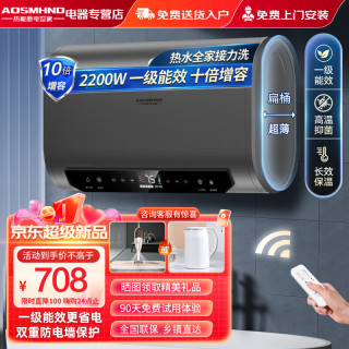 史密思热水器电热水器家用储水式扁桶双胆速热节能2200W卫生间出租房洗澡一级能效 60