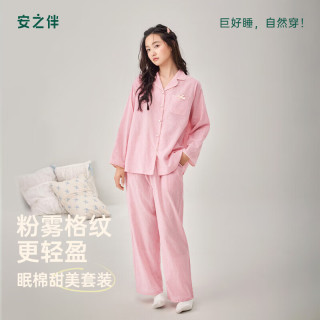 安之伴 睡衣女春季密织棉减龄少女感休闲宽松女士家居服