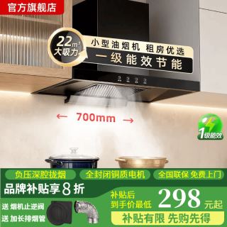 信联好太太 油烟机顶吸式大吸力欧式T型体感挥手感应自清洗排油烟机900MM 700宽按键款+无自动清洗 自己安装