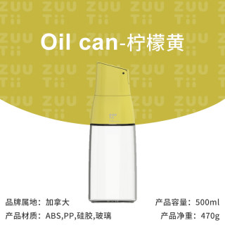 zuutii 加拿大重力油壶自动开合玻璃酱油醋调料瓶厨房家用重力油瓶储物罐  重力倒油壶500ml