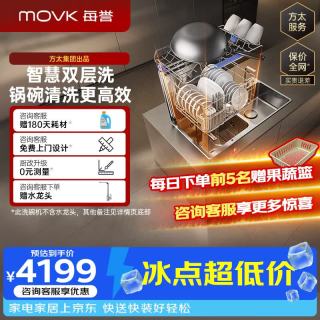 每誉 水槽式洗碗机YU10L双层锅碗同洗80L大容量100℃蒸汽除菌不锈钢水槽一级水效