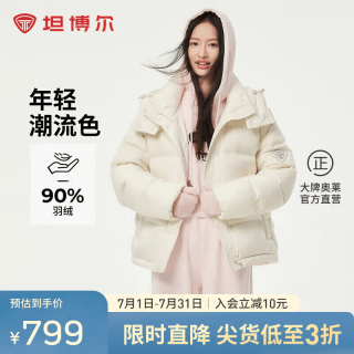 坦博尔 羽绒服女宽松短款小个子秋冬可脱卸帽秋冬运动保暖外套TBF550388T 云川白 XS (155)
