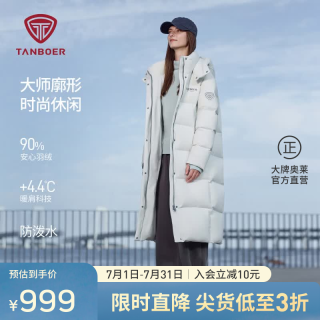 坦博尔 羽绒服女长款冬季可脱卸帽加厚保暖休闲百搭外套TB5530836D 晨雾蓝 XS (155)