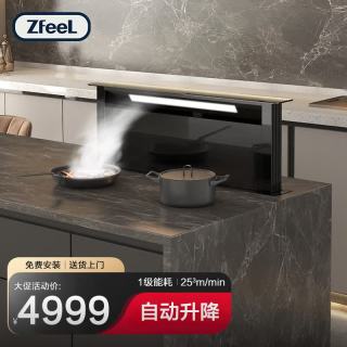 ZFEEL 自动升降油烟机中岛式隐藏式开放厨房吧台岛台别墅西厨内循环嵌入式抽油烟机 90cm宽-黑色