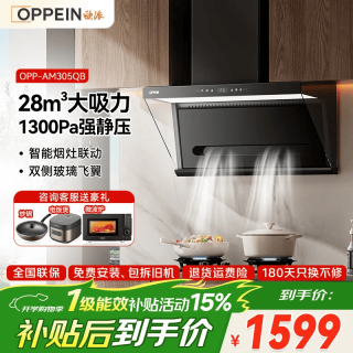 欧派 油烟机顶侧双吸大吸力家用抽油烟机27m³变频大吸力挥手智控爆炒烟机一级能效 【双侧拢烟