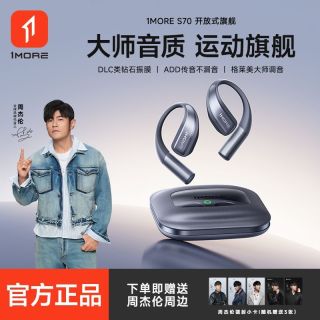百亿补贴：万魔 S70蓝牙耳机开放式不入耳无线挂耳式2026新款运动跑步