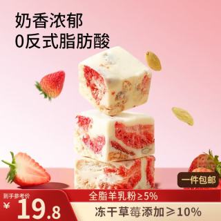 三只松鼠 冻干草莓羊奶奶芙500g 雪花酥手工拉丝饼干糕点牛轧糖零食