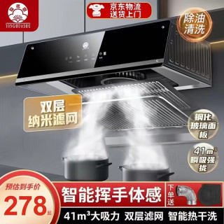 櫻花樹 油烟机家用大吸力中式抽油烟机出租房厨房小户型小尺寸老式吸油烟机 41m³【触控 挥手感应 双滤