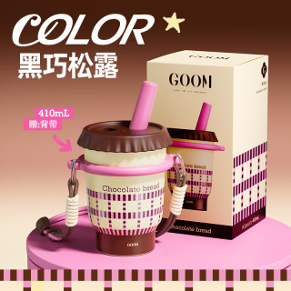 GOOM 悠悠女士随手杯子吸管保温杯背带便携咖啡杯410ML黑巧松露