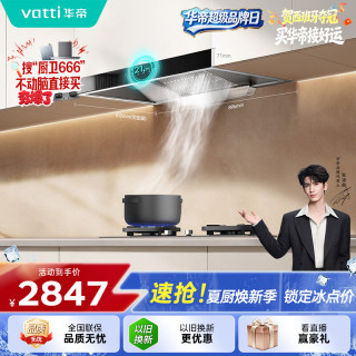 华帝 抽油烟机家用排油烟机燃气灶烟灶套装21风量欧式顶吸吸油烟机灶具套装i11101 123D
